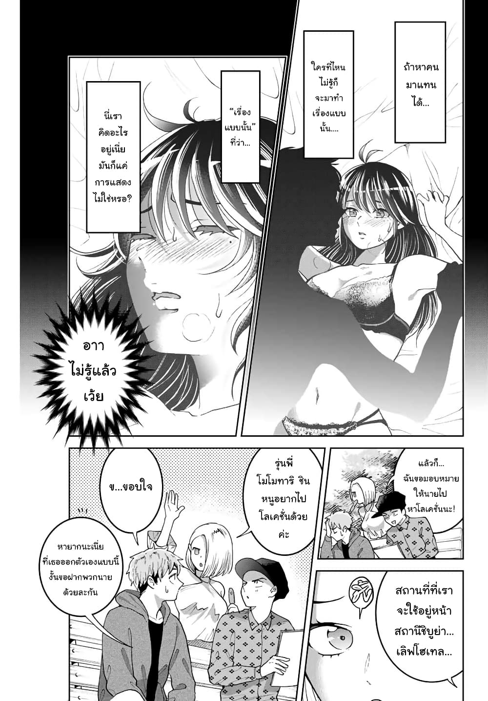 Bokutachi wa Hanshoku wo Yameta 10 (7)